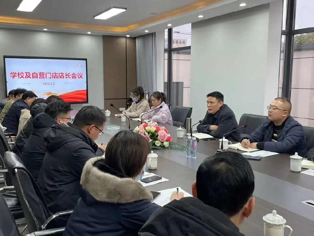 百潤餐飲召開學校及自營門店店長會議