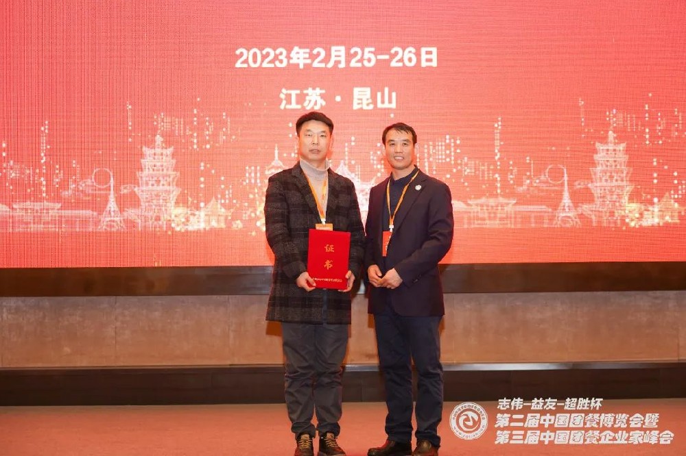 百潤餐飲榮膺2022年度中國團餐服務質量百強企業(yè)